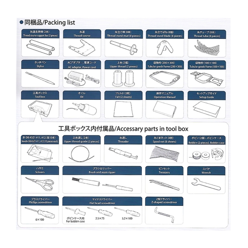 Tikkimismasin Juki Tajima SAI MDP-S0801C Juki Tajima SAI töötarvikud