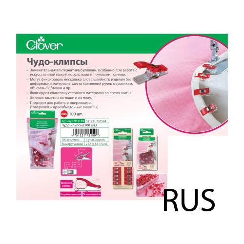 Kiinnitysklipsit, kangasklipsit ompelu- ja tilkkutöihiin, Clover (Japani) 